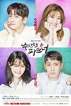 Suspicious Partner Poster