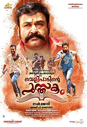 Velipadinte Pusthakam Poster