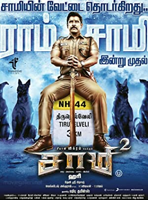 Saamy Square Poster