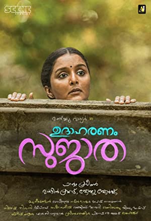 Udaharanam Sujatha Poster