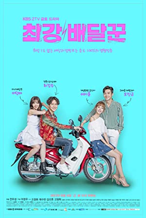 Strongest Deliveryman Poster