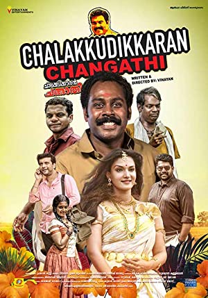 Chalakkudykkaran Changathy Poster