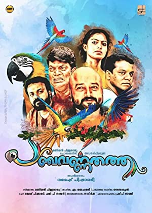 Panchavarnathatha Poster