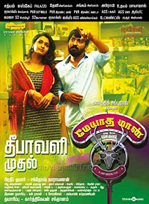 Meyaadha Maan Poster