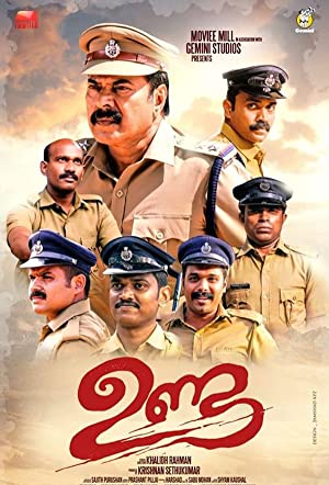 Unda Poster