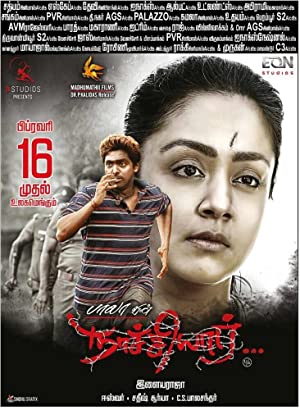 Naachiyaar Poster