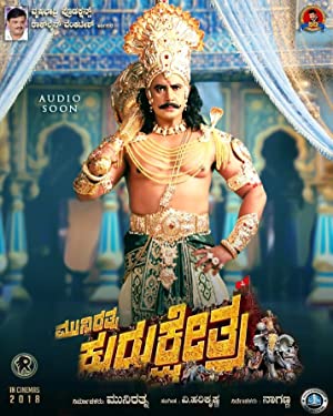 Kurukshetra Poster