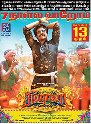 Seema Raja Poster