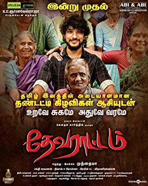 Devarattam Poster