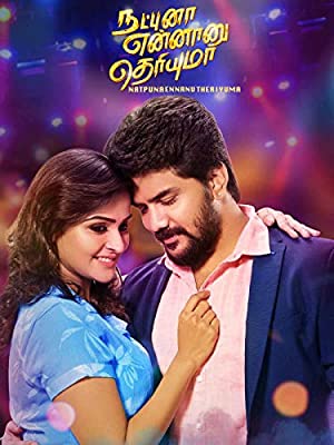 Natpuna Ennanu Theriyuma Poster