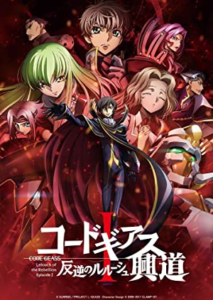 Code Geass: Lelouch of the Rebellion I - Initiation Poster