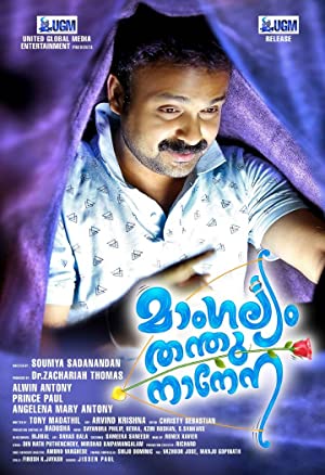 Mangalyam Thanthunanena Poster