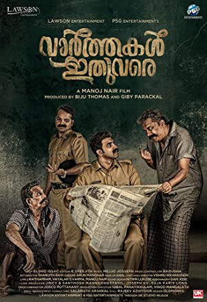 Vaarthakal Ithuvare Poster