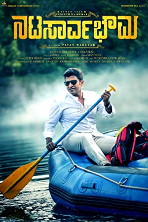 Natasaarvabhowma Poster