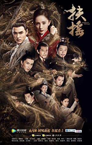 Fuyao Poster