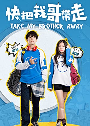 Take My Brother Away Poster