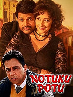 Notuku Potu Poster