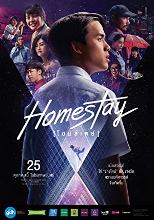 Homestay Poster