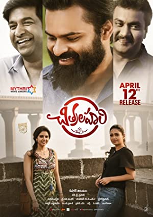 Chitralahari Poster