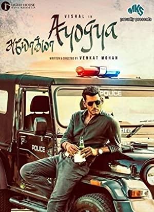 Ayogya Poster