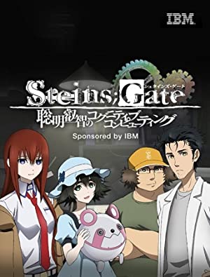 Steins;Gate - The Sagacious Wisdom of Cognitive Computing Poster