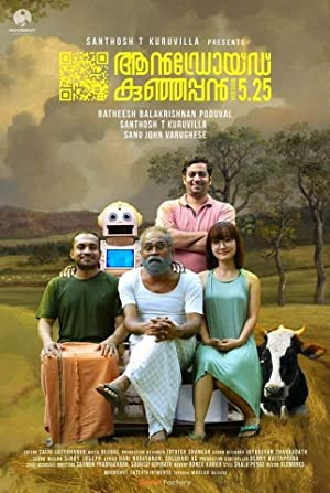 Android Kunjappan Ver 5.25 Poster