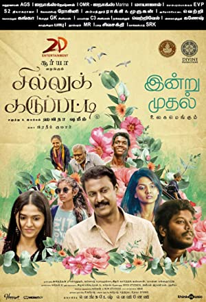 Sillu Karuppatti Poster