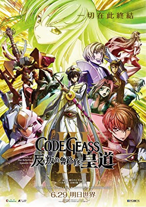 Code Geass: Lelouch of the Rebellion - Emperor Poster