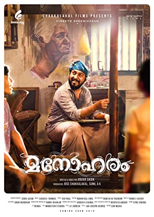 Manoharam Poster